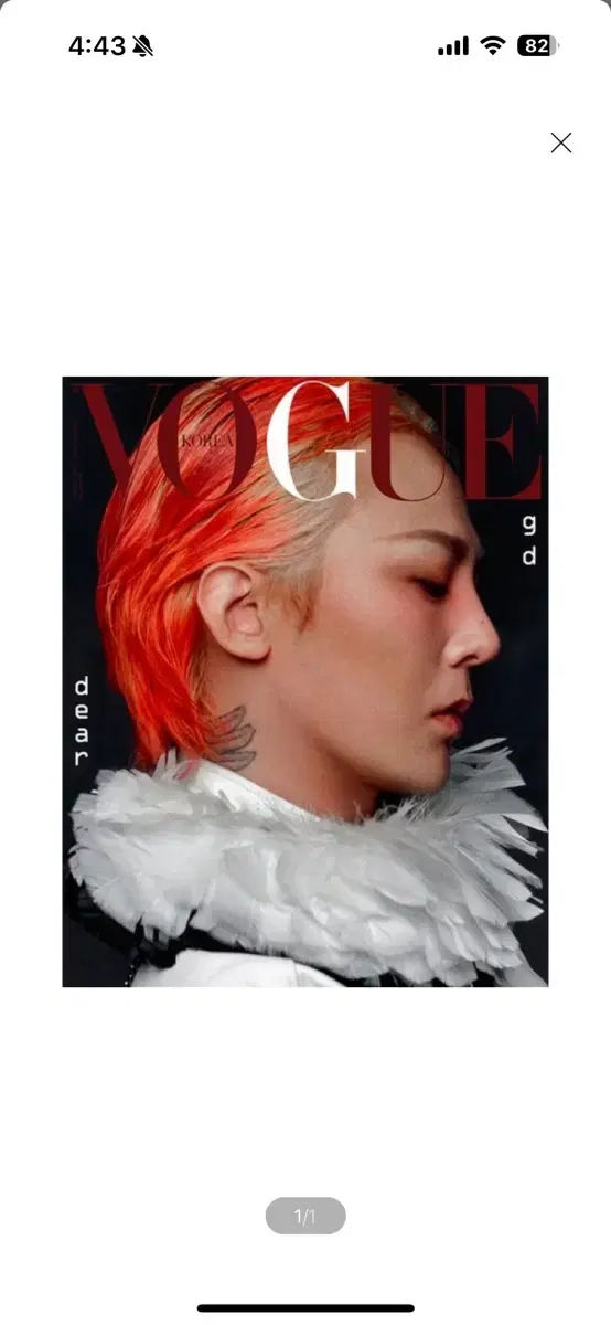 VOGUE 보그 E형 (여성월간) : 2월 (2025)  : 지드래곤